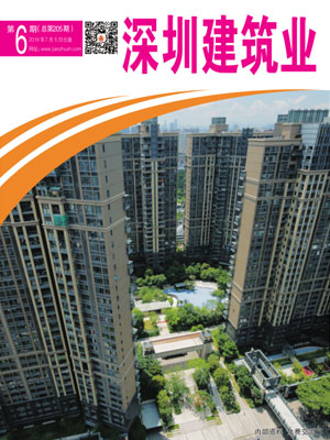 深圳建筑業(yè)雜志總第205期